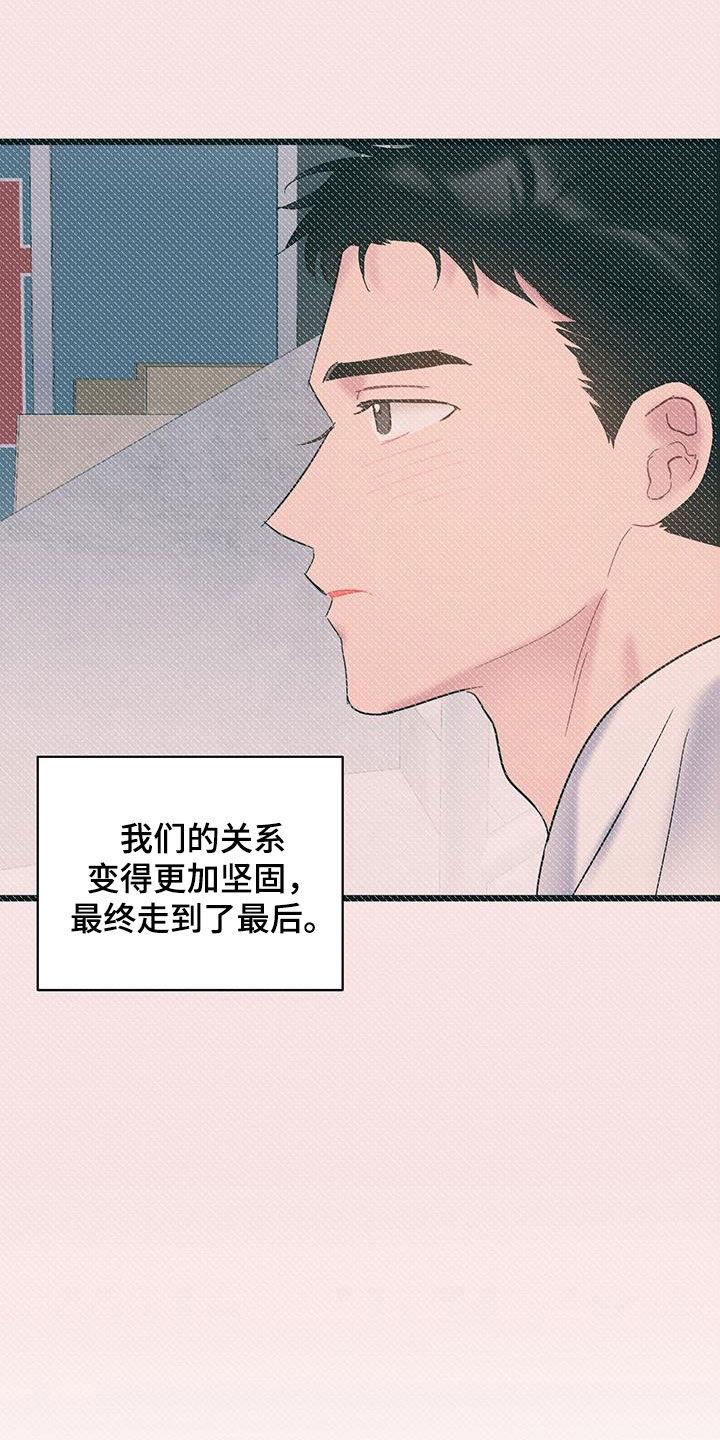 第100话 【第二季】蜘蛛 第 6 页