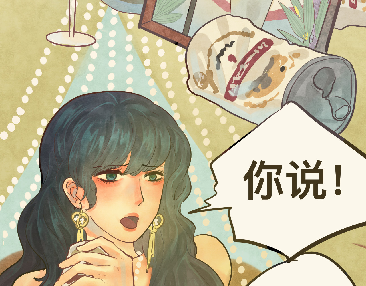 第9话 蓝晴晴的童年（上） 第 16 页