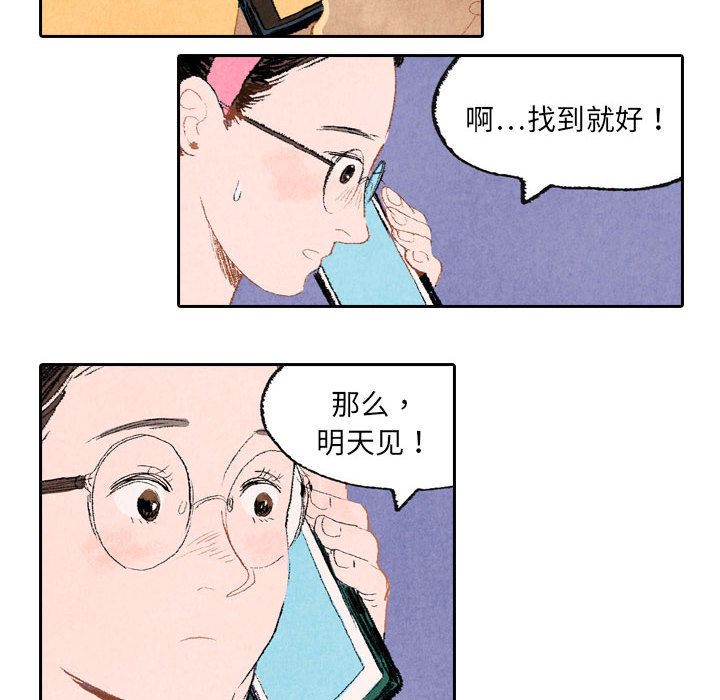 第9话 第 36 页