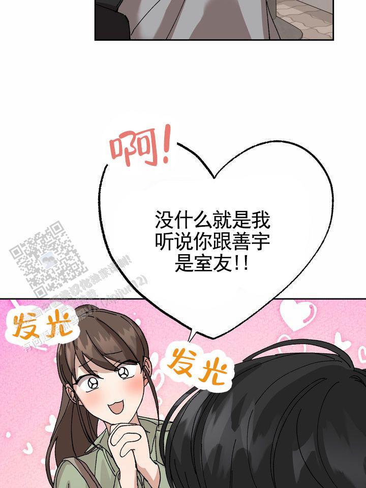 第10话 撒谎 第 29 页
