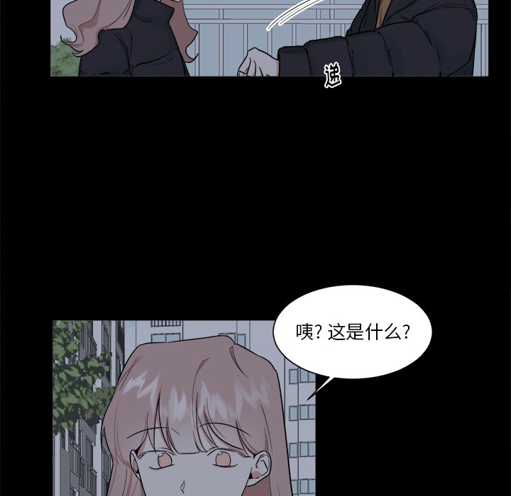 第23话 第 39 页