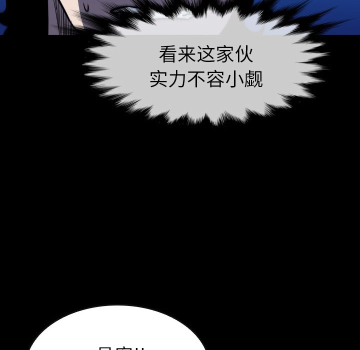 第 46 话 第 98 页