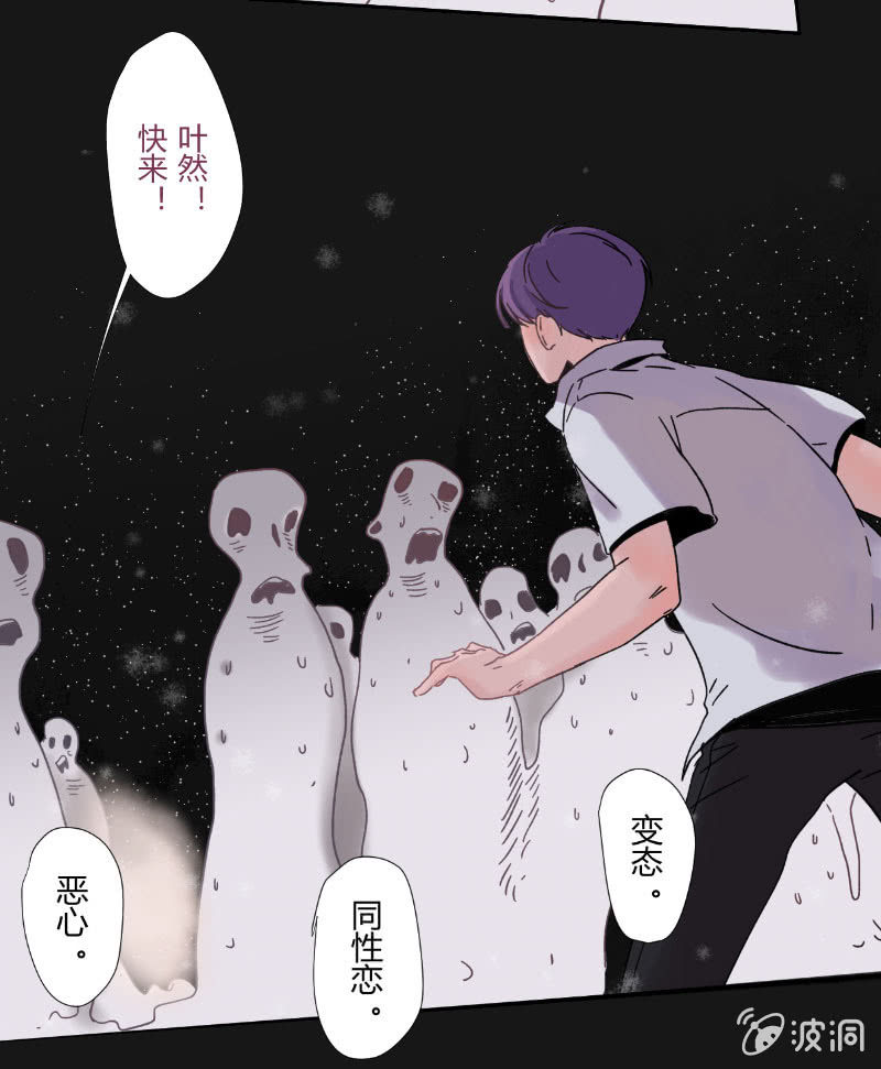 第十六话 挣扎 第 17 页