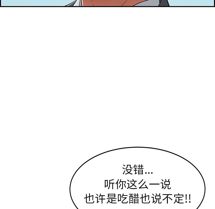 第29话 第 100 页