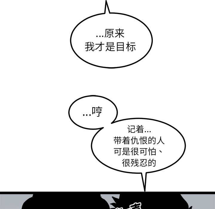 第21话 第 23 页