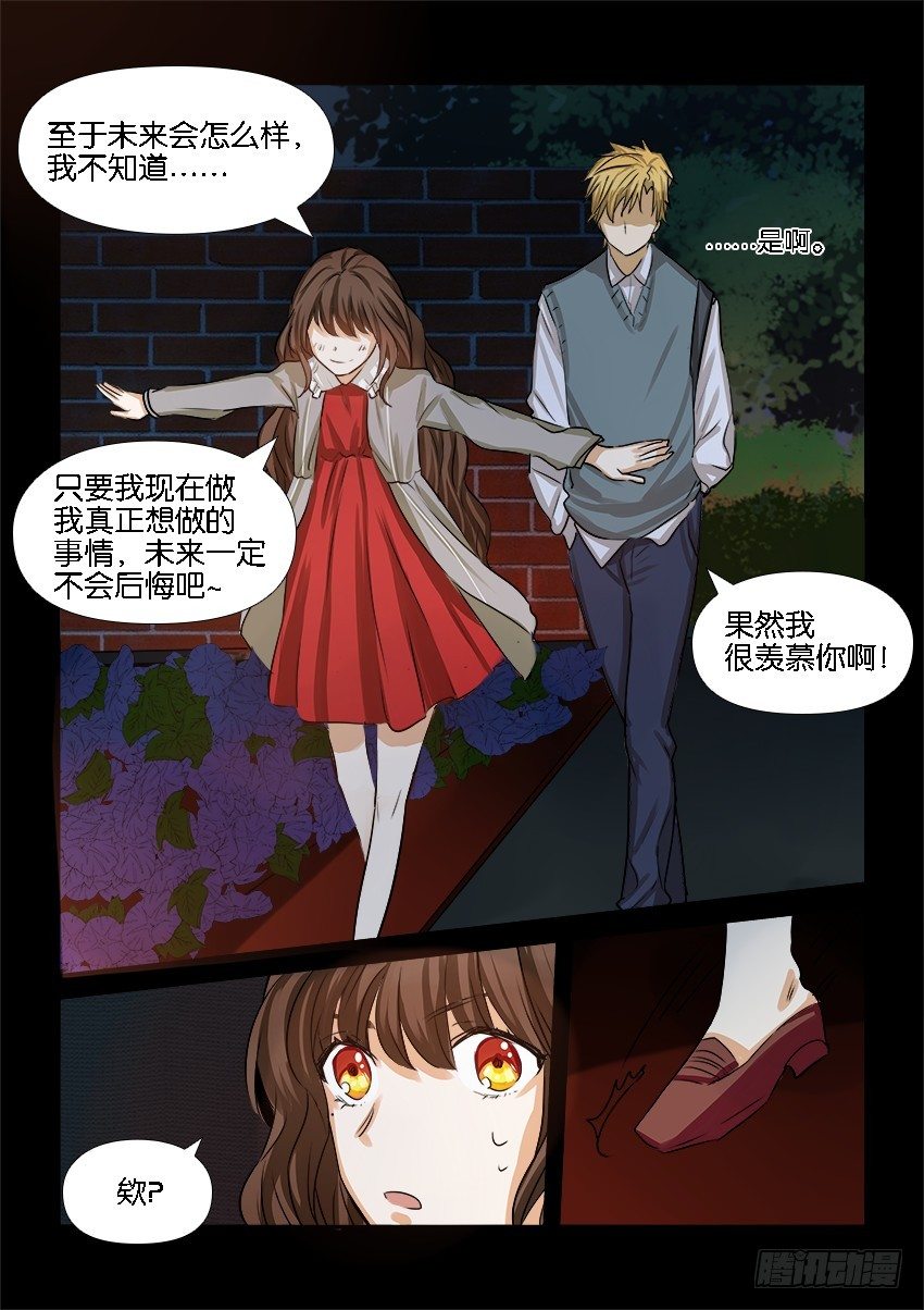 第二十话 第 12 页