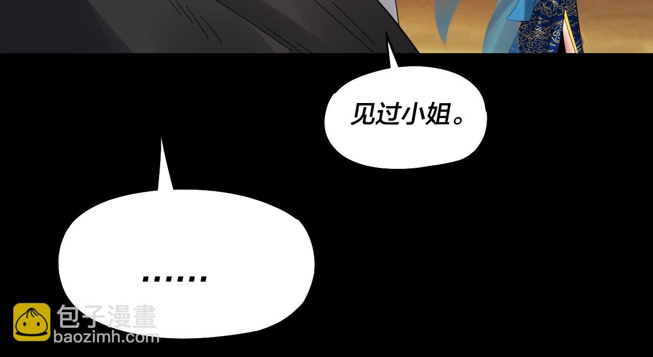 第89话 互相试探 第 24 页