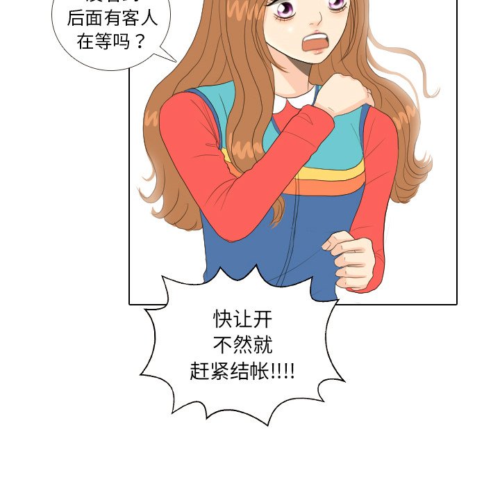 第14话 第 36 页