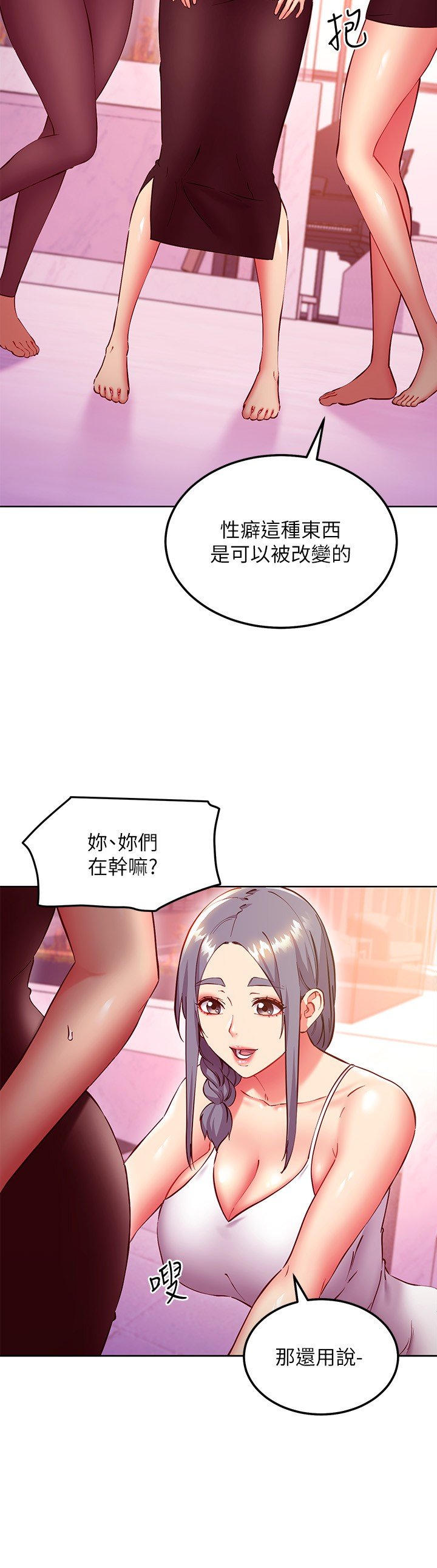 第137话 - 榨取精液的发情母狗 第 9 页