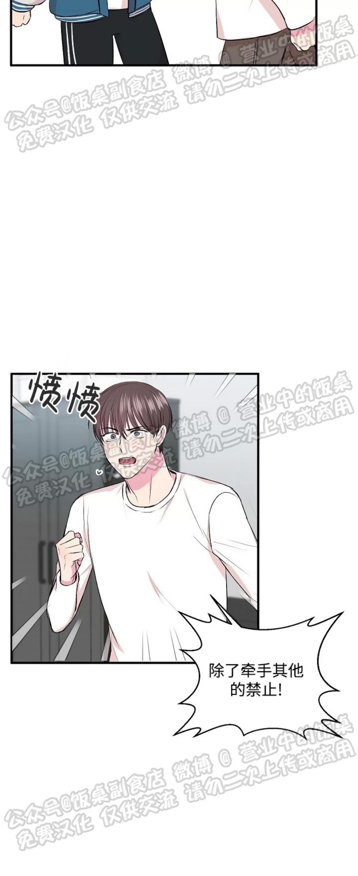 第04话 第 19 页