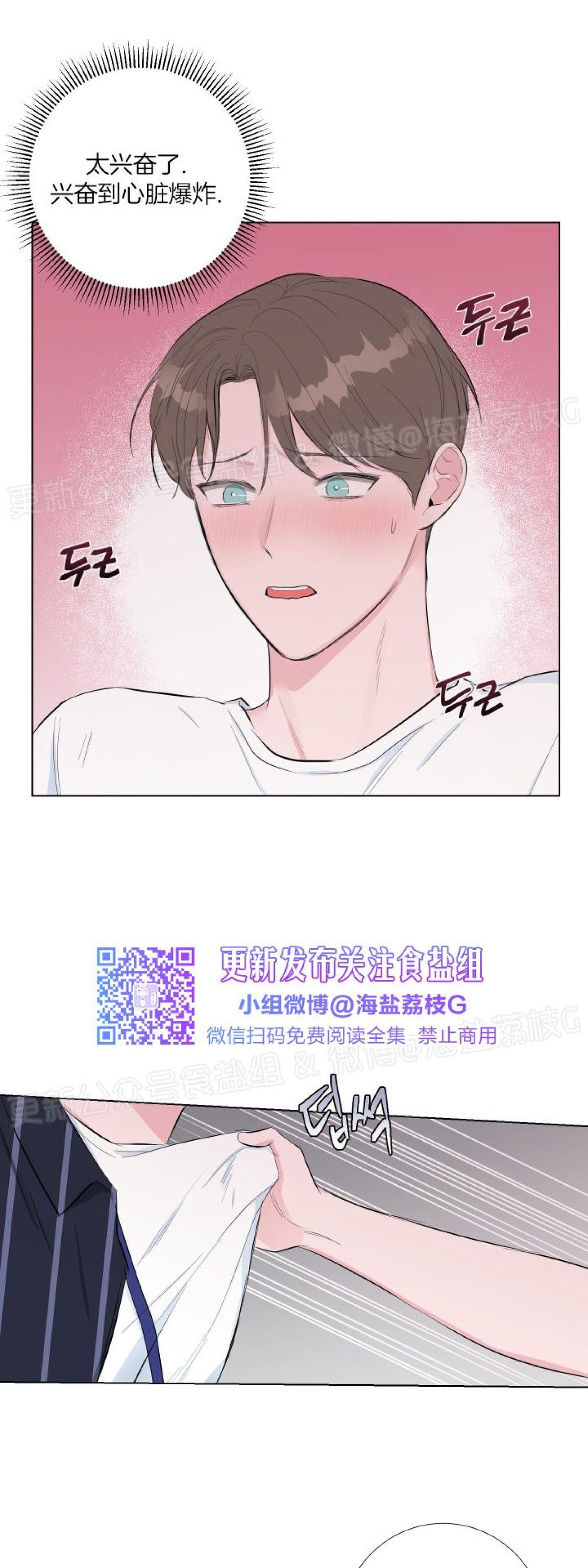 第11话 第 11 页