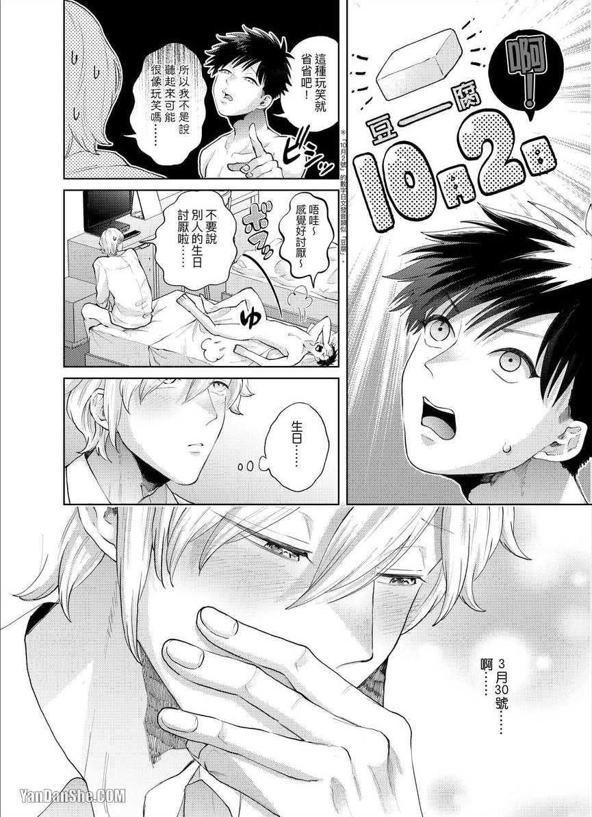 第16话 第 25 页