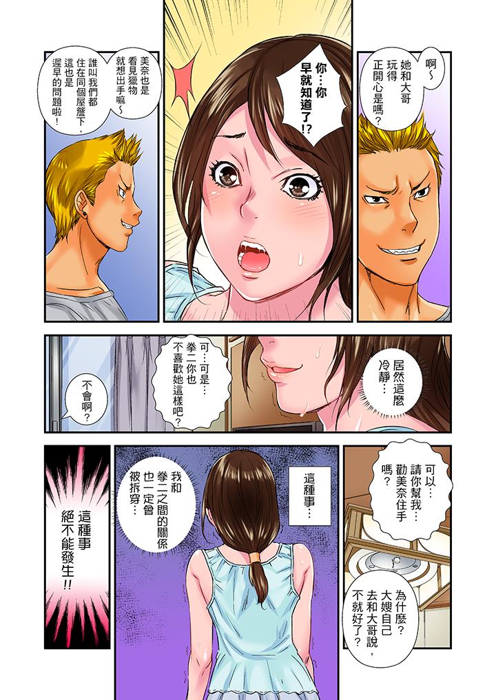 第11话 第 10 页