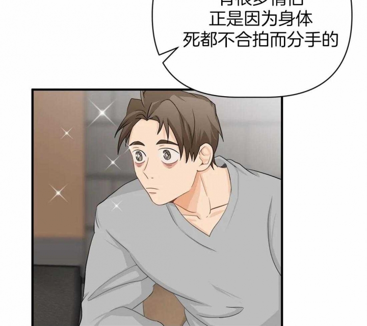 第58话 过去 第 18 页