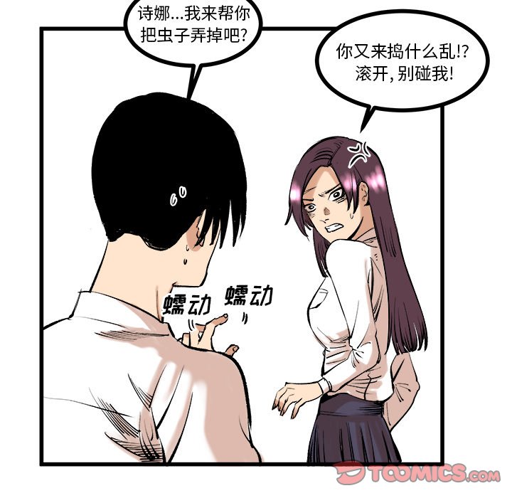 第9话 第 50 页