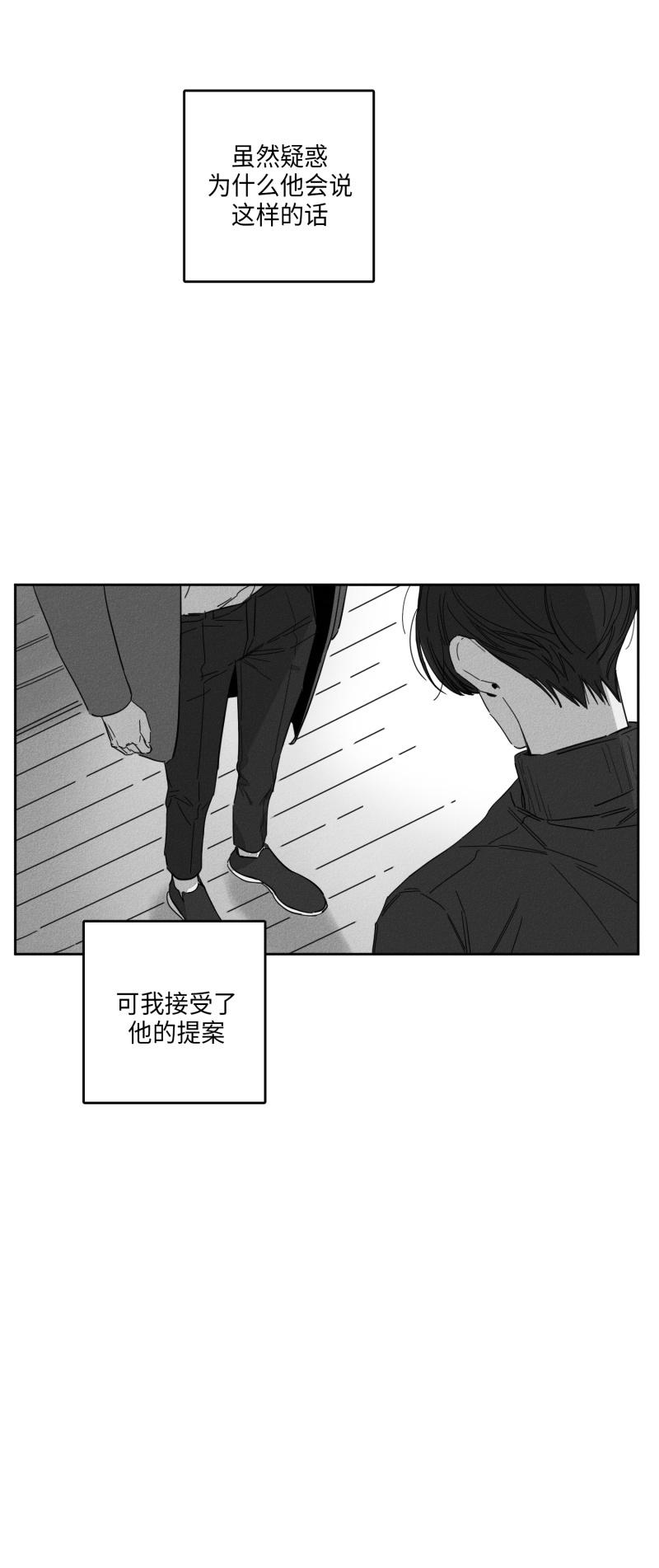 21话 第 17 页