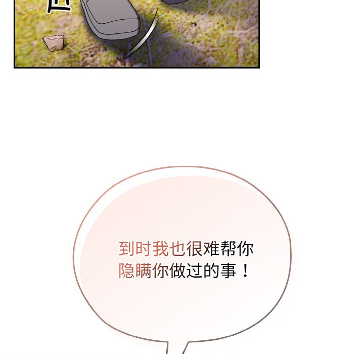 第23话 第 118 页