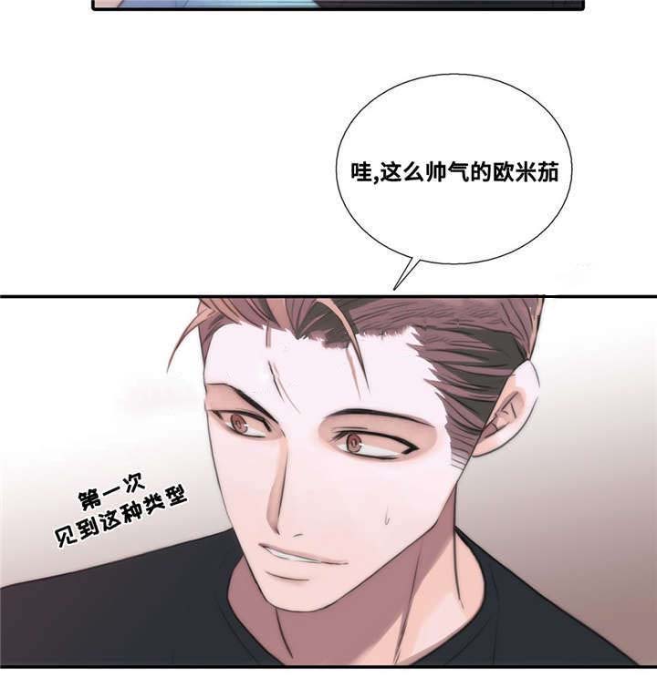 第49话 第49话 第 15 页