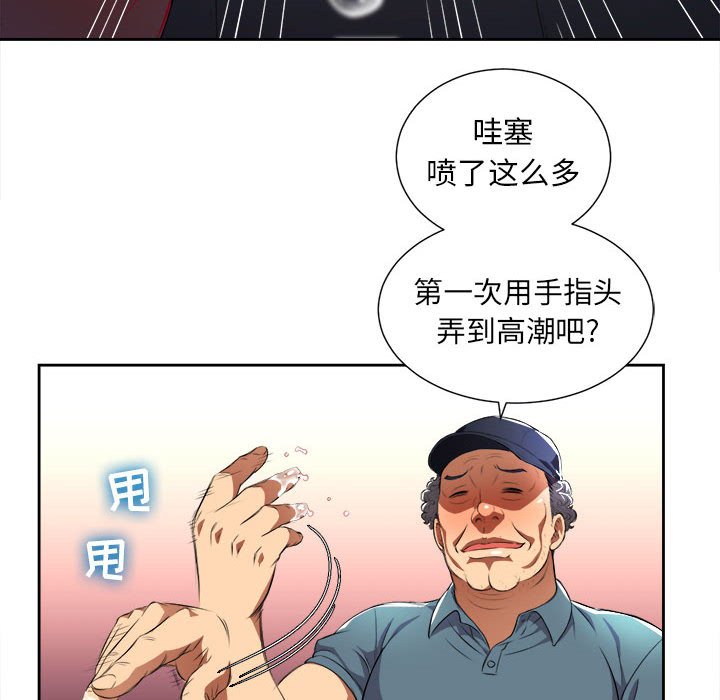 第30话 第 61 页