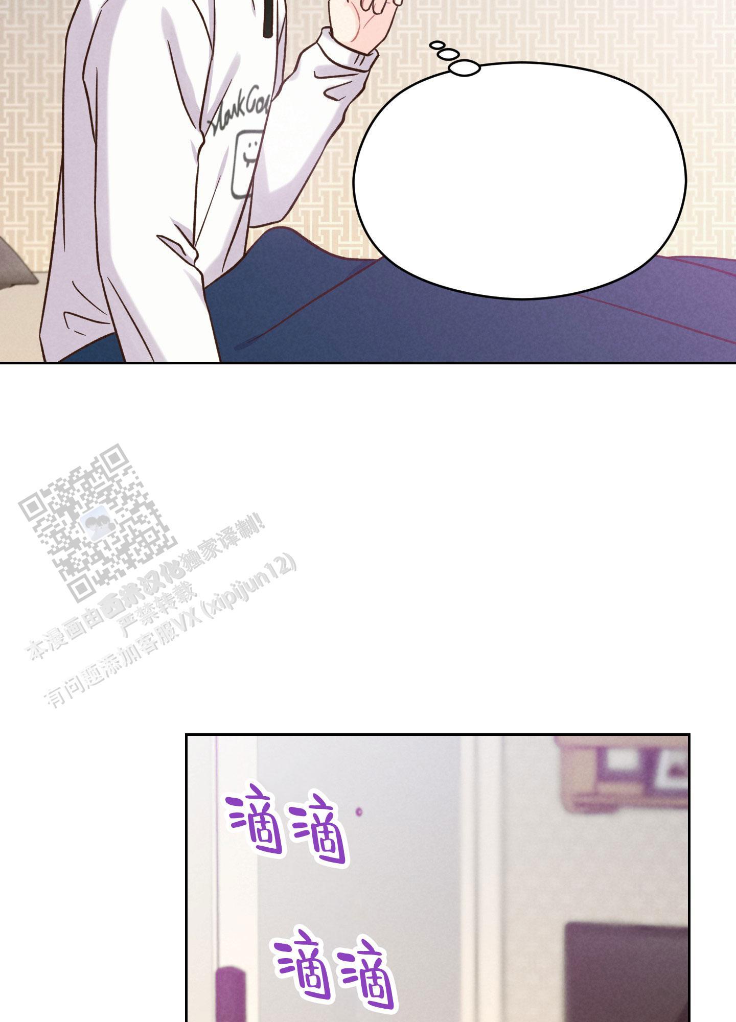 第14话 迫切的气息 第 25 页