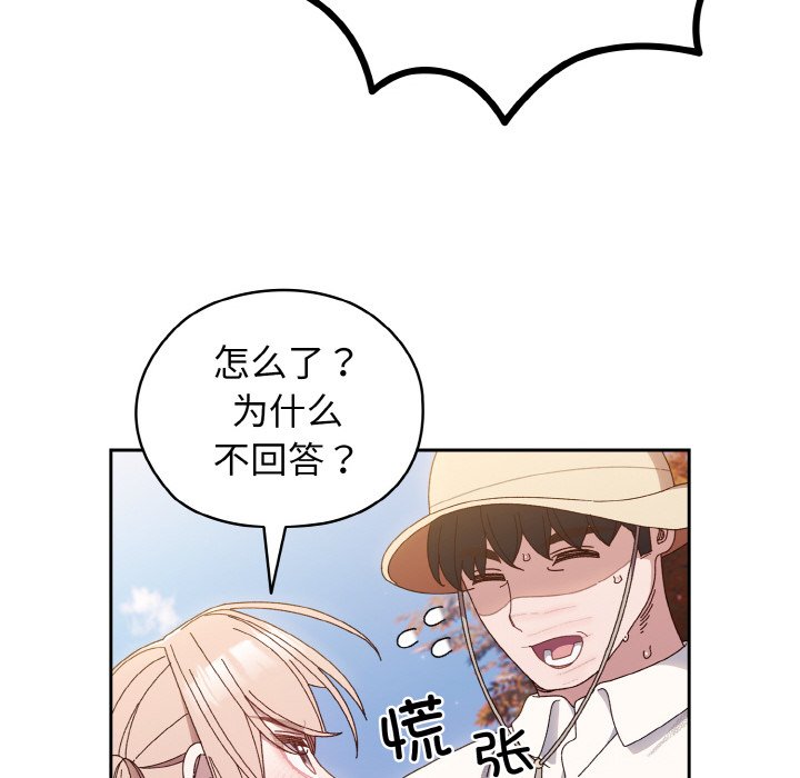 第12话 第 106 页