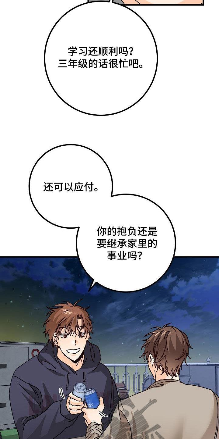 第47话 三兄弟 第 17 页
