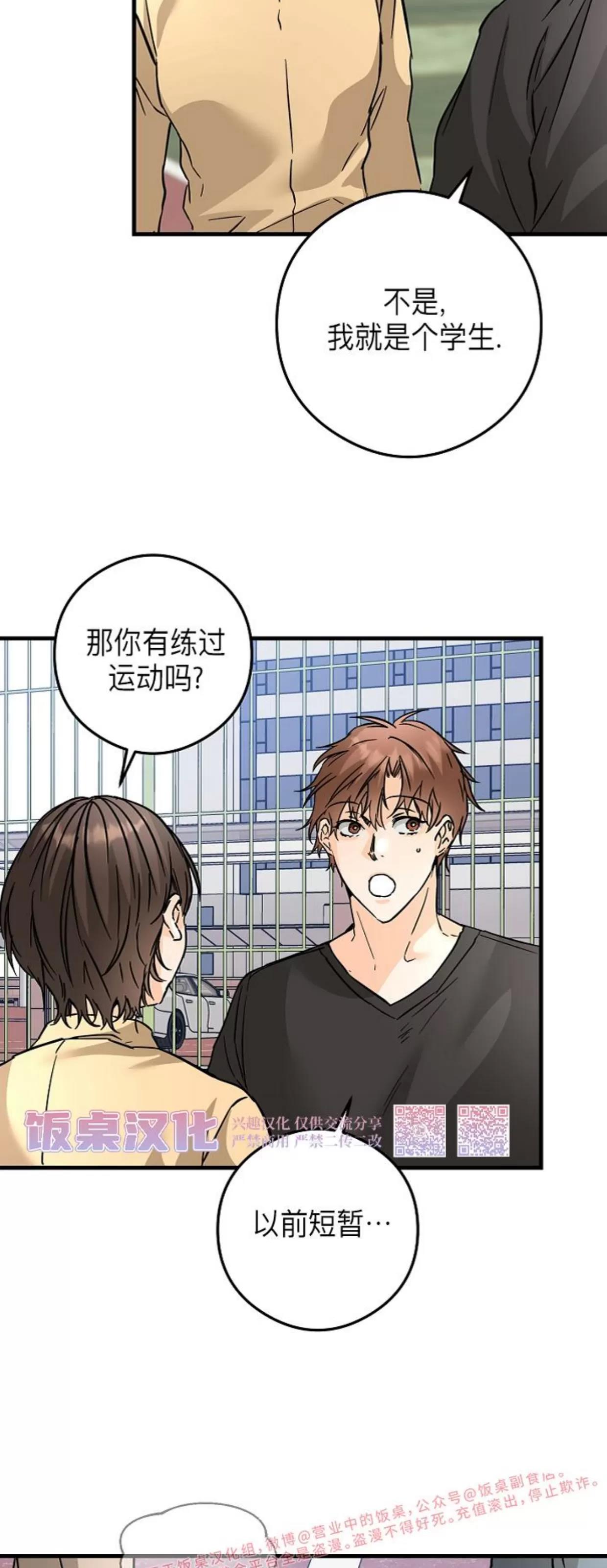 第42话 第 25 页