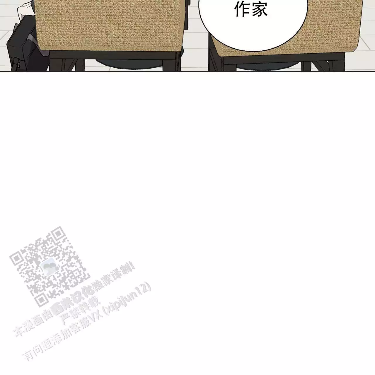 第14话 PD和作家 第 48 页