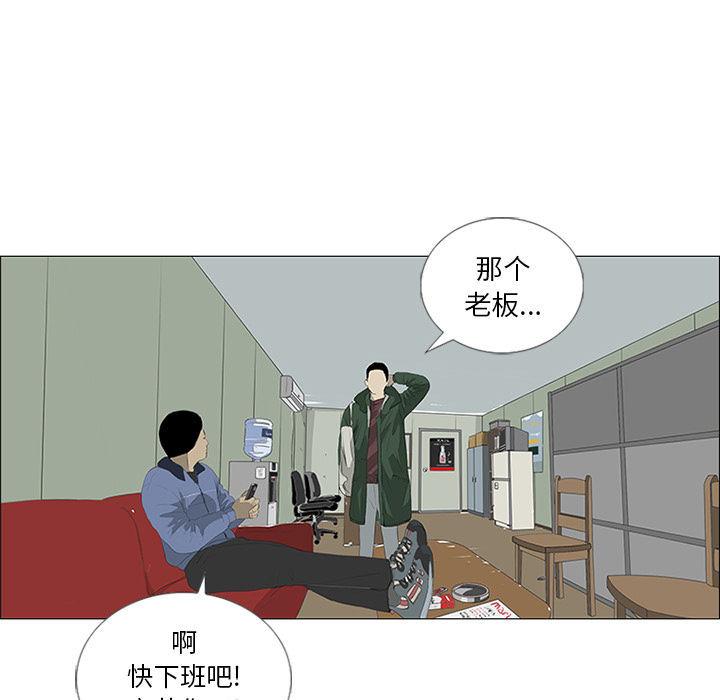 第25话 第 53 页