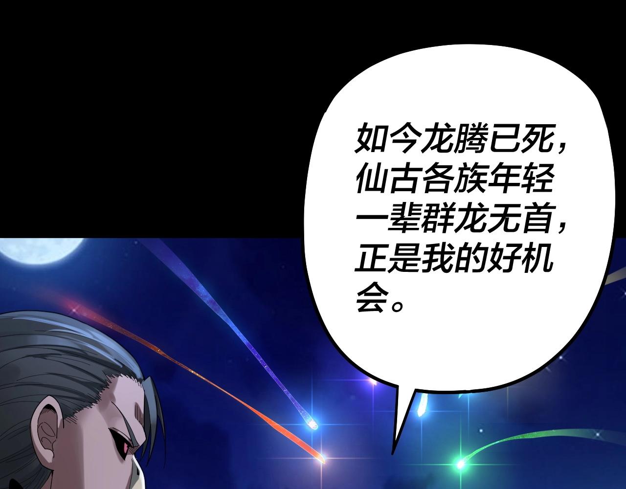第70话 没想到吧！ 第 24 页