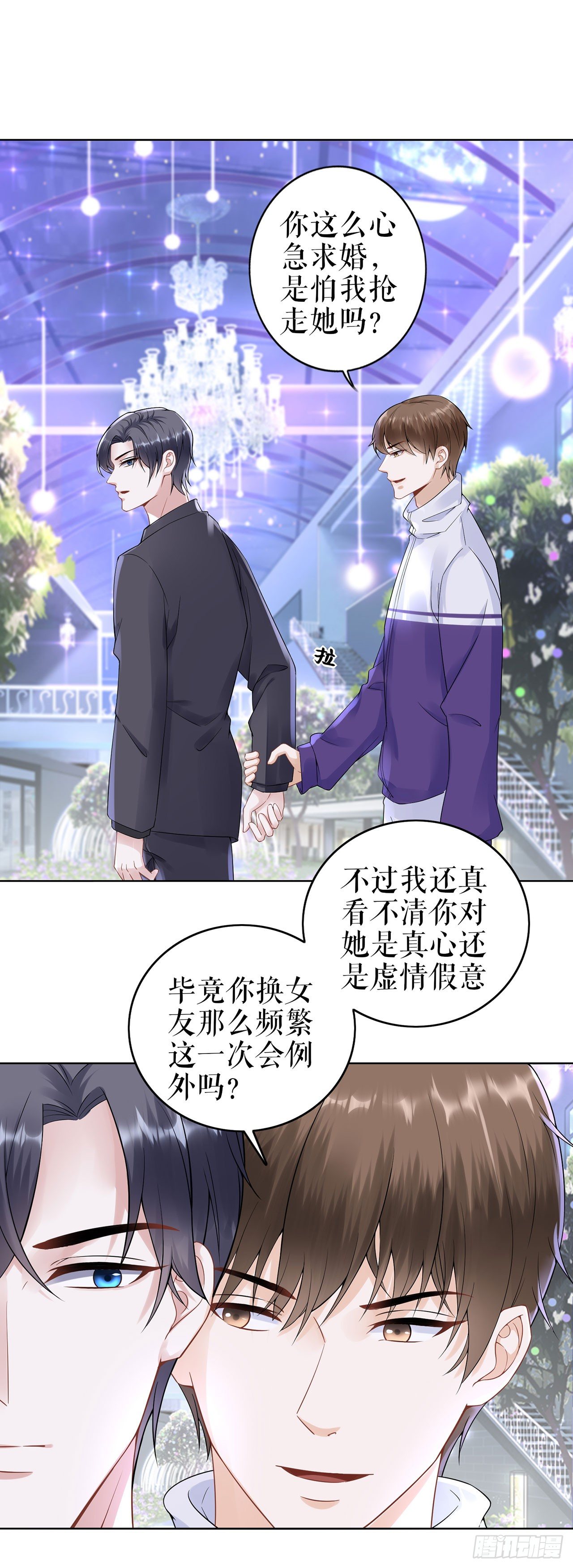 求婚 第 17 页