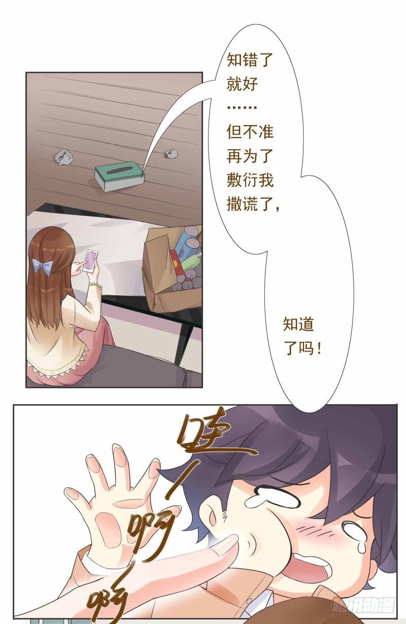 第03话 第 14 页