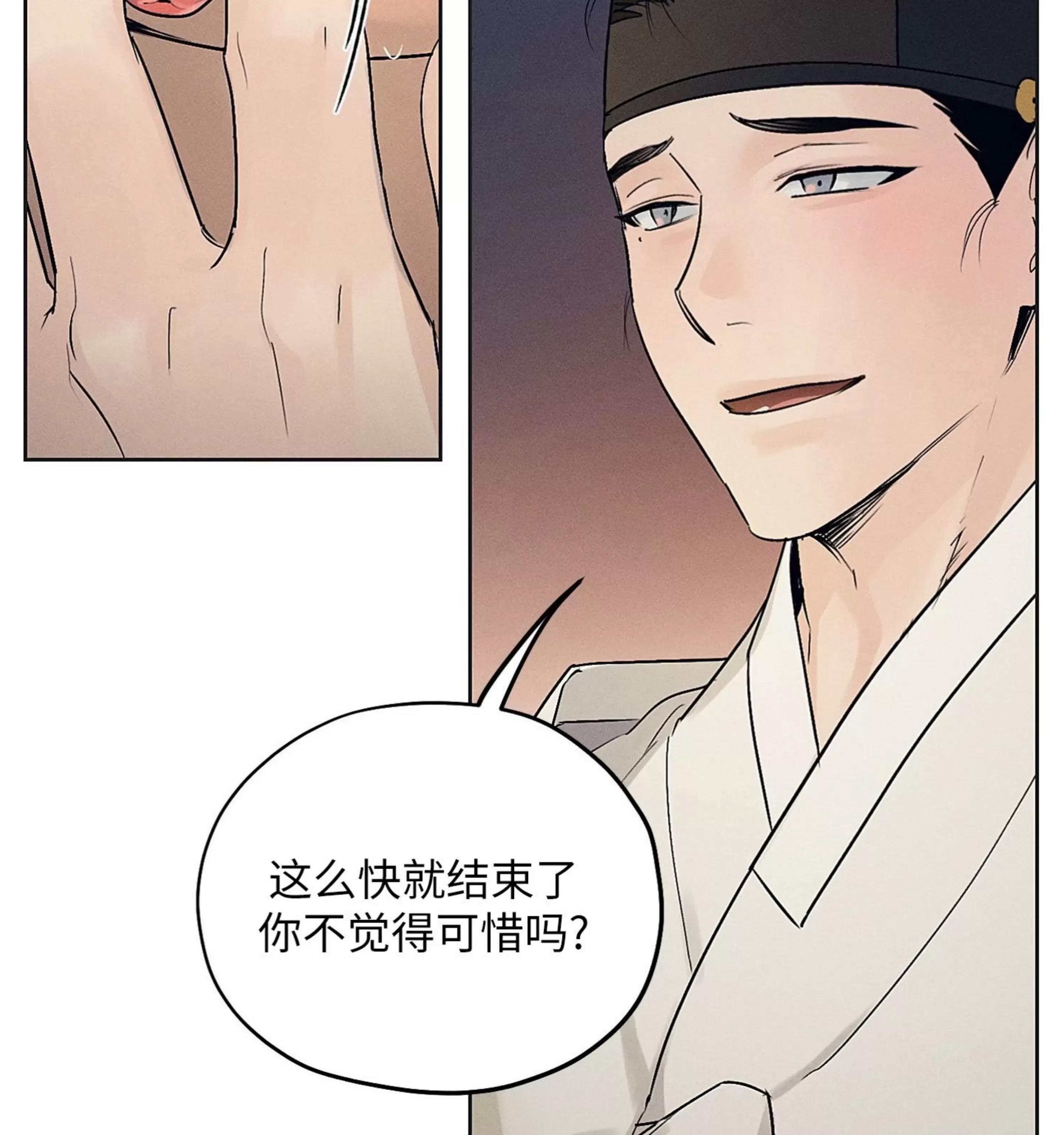 第18话 第 8 页