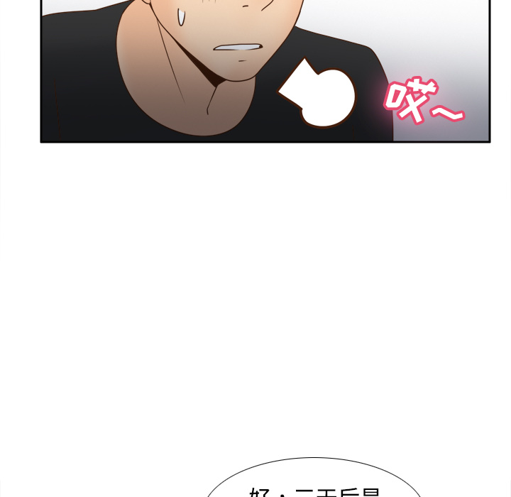 第32话 第 99 页