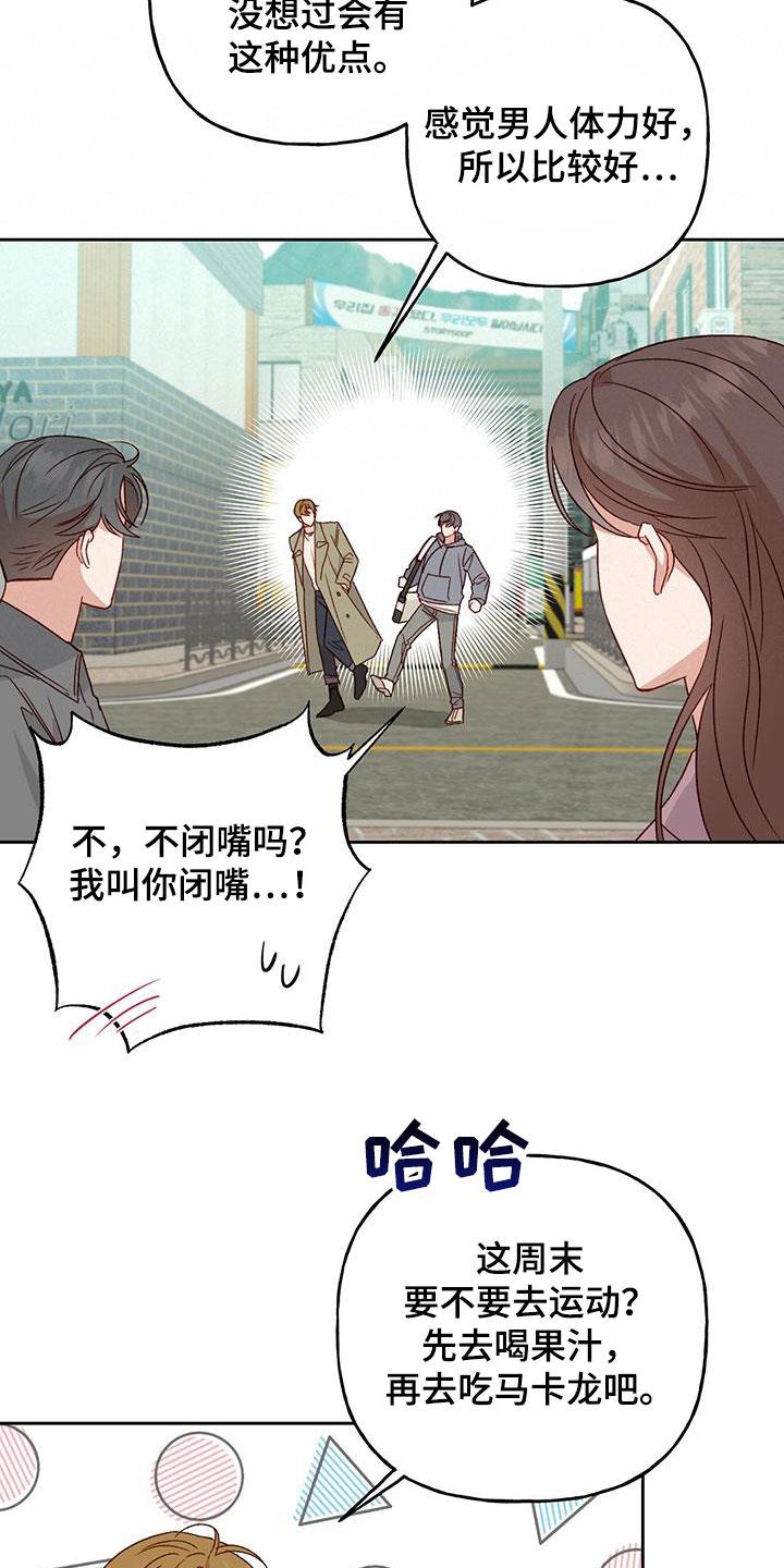 第59话 直接了当 第 12 页