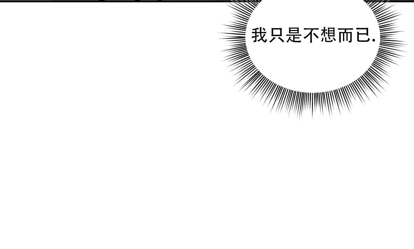 第22话 我一直在等你 第 7 页