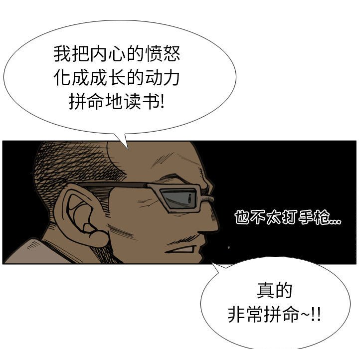 第64话 第 43 页