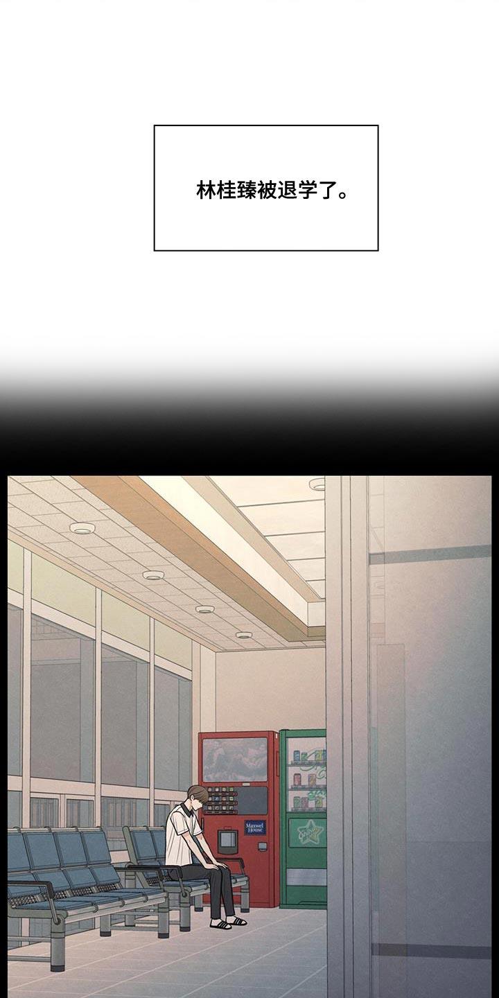 第75话 对应的代价 第 10 页