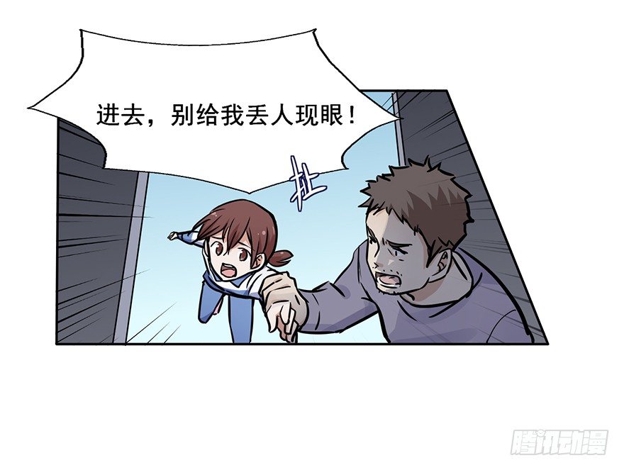 99 我当然有钱！ 第 24 页