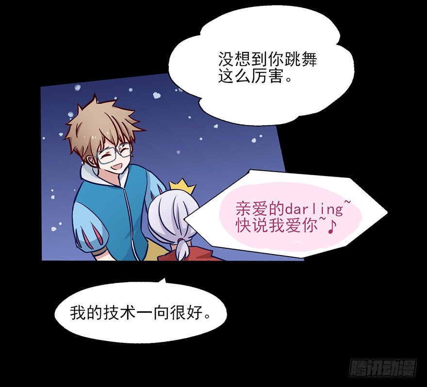 62 是上天让我们相遇~ 第 15 页