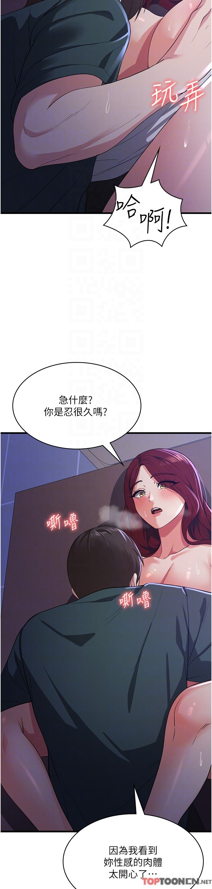 第18话 - 发烧要“打针”才会好 第 28 页
