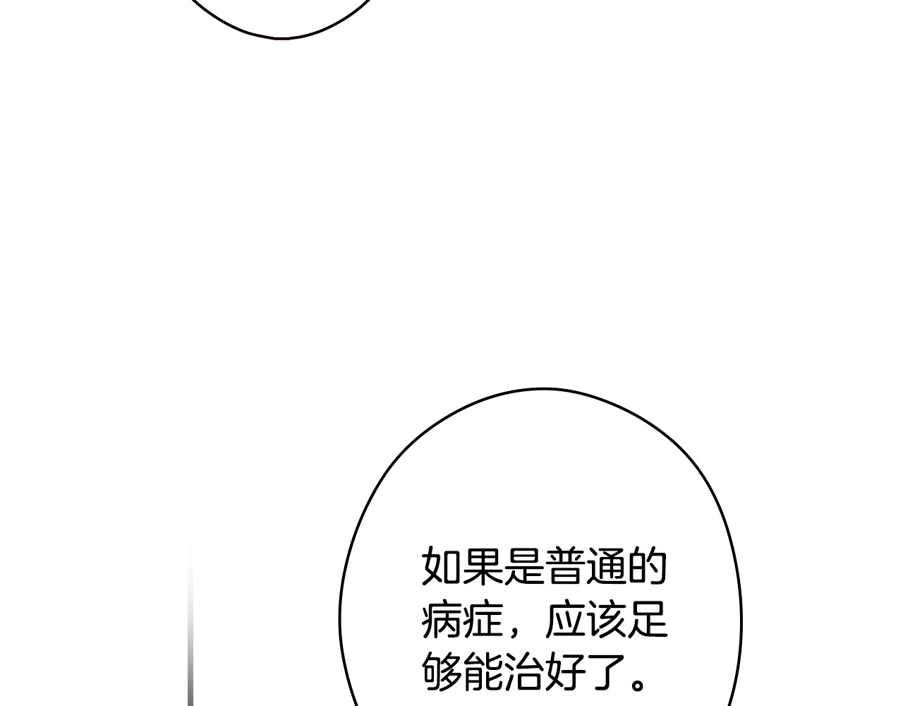 第31话 重获雄威 第 134 页