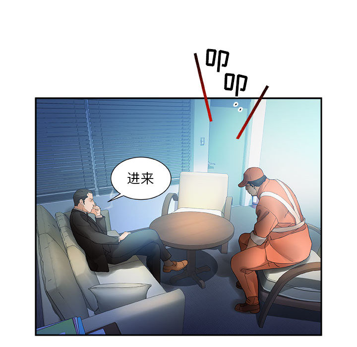 第11话 第 57 页