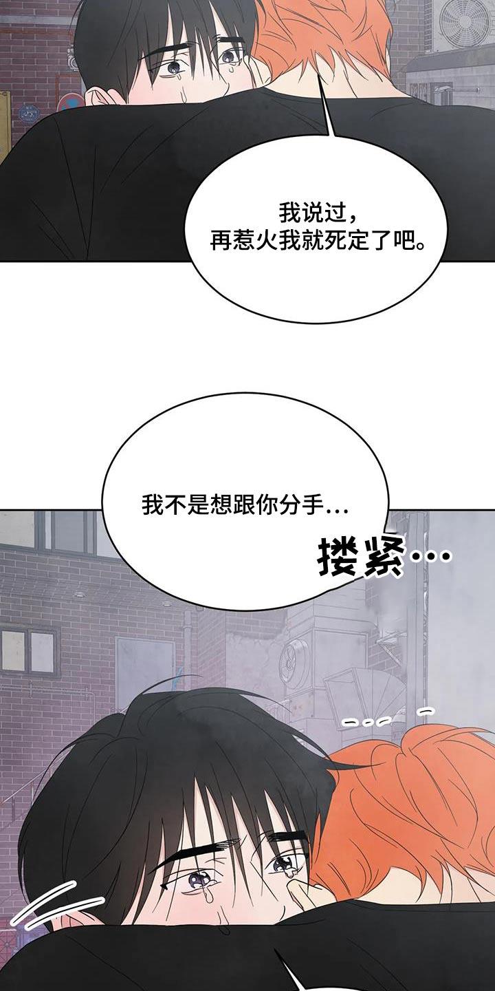 第199话 【第二季】心疼 第 20 页