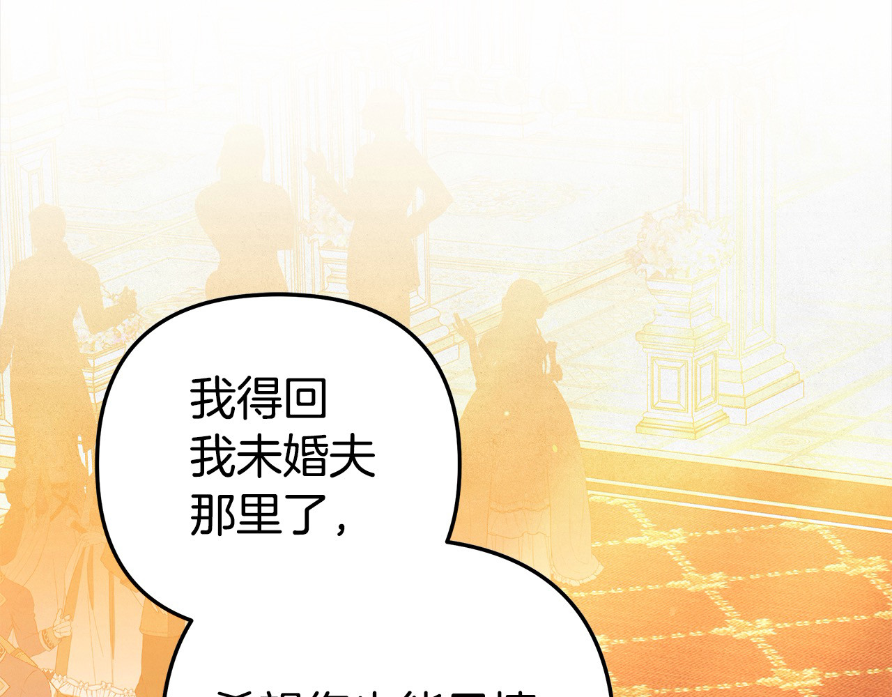 第18话 迷药 第 167 页