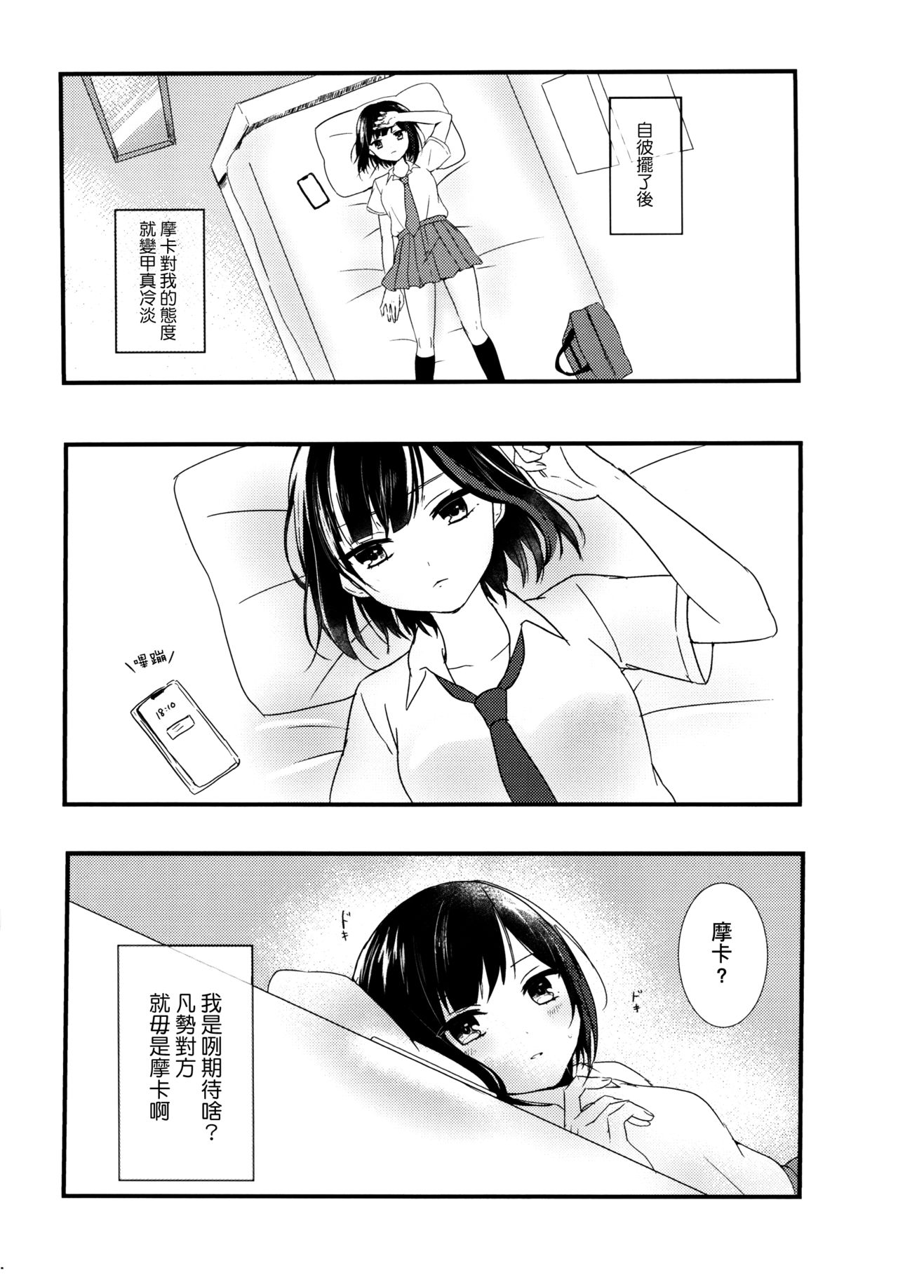 第1话 第 5 页