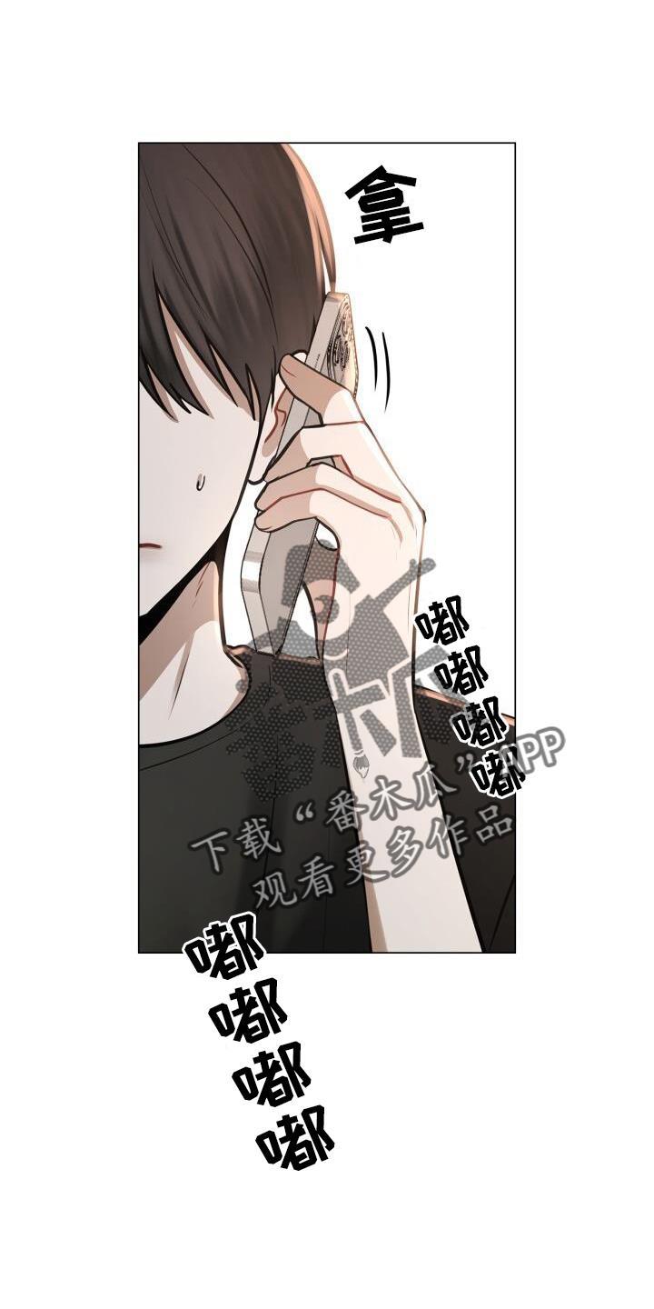 第77话 爱人 第 10 页