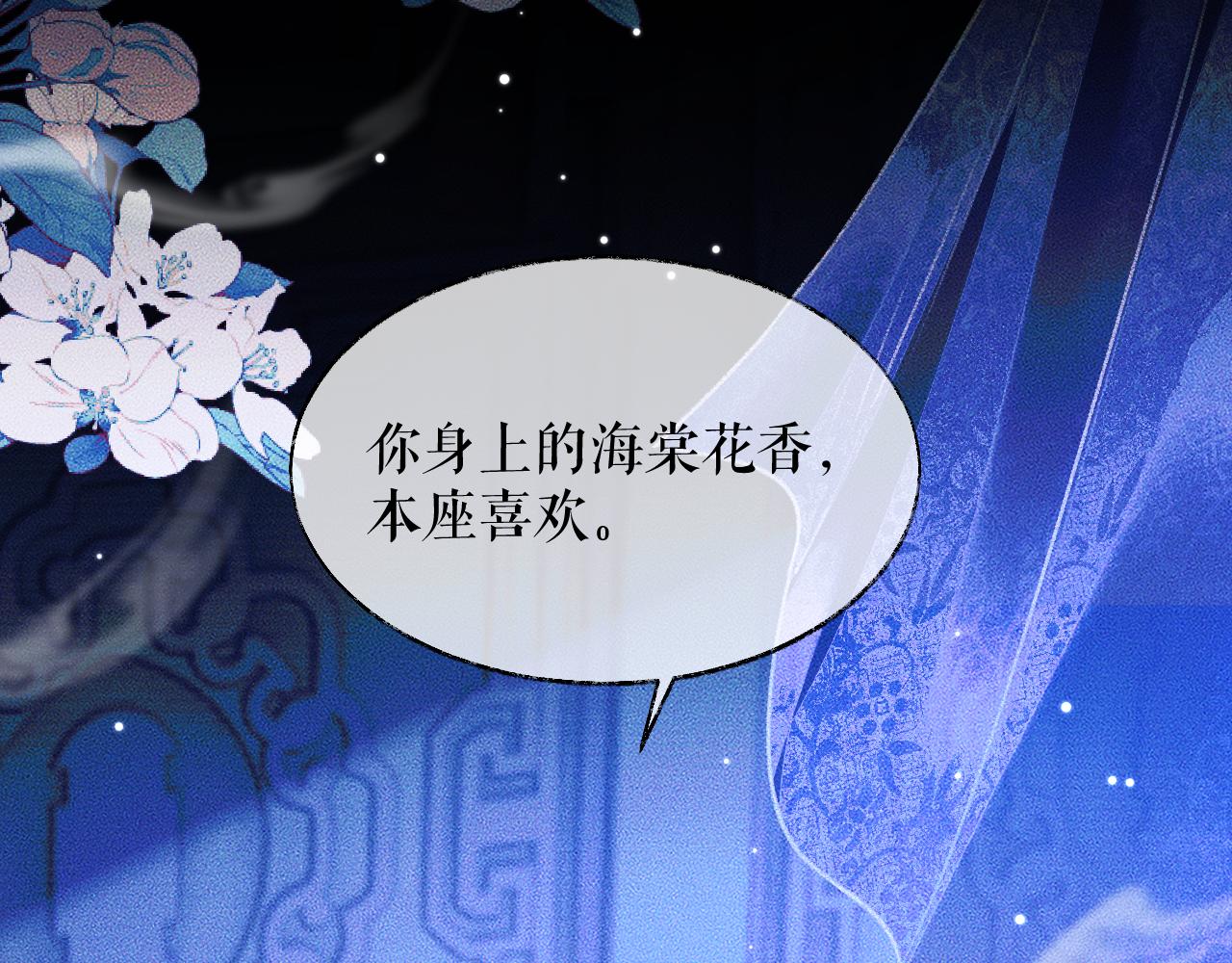 第21话 共破冥婚 第 7 页
