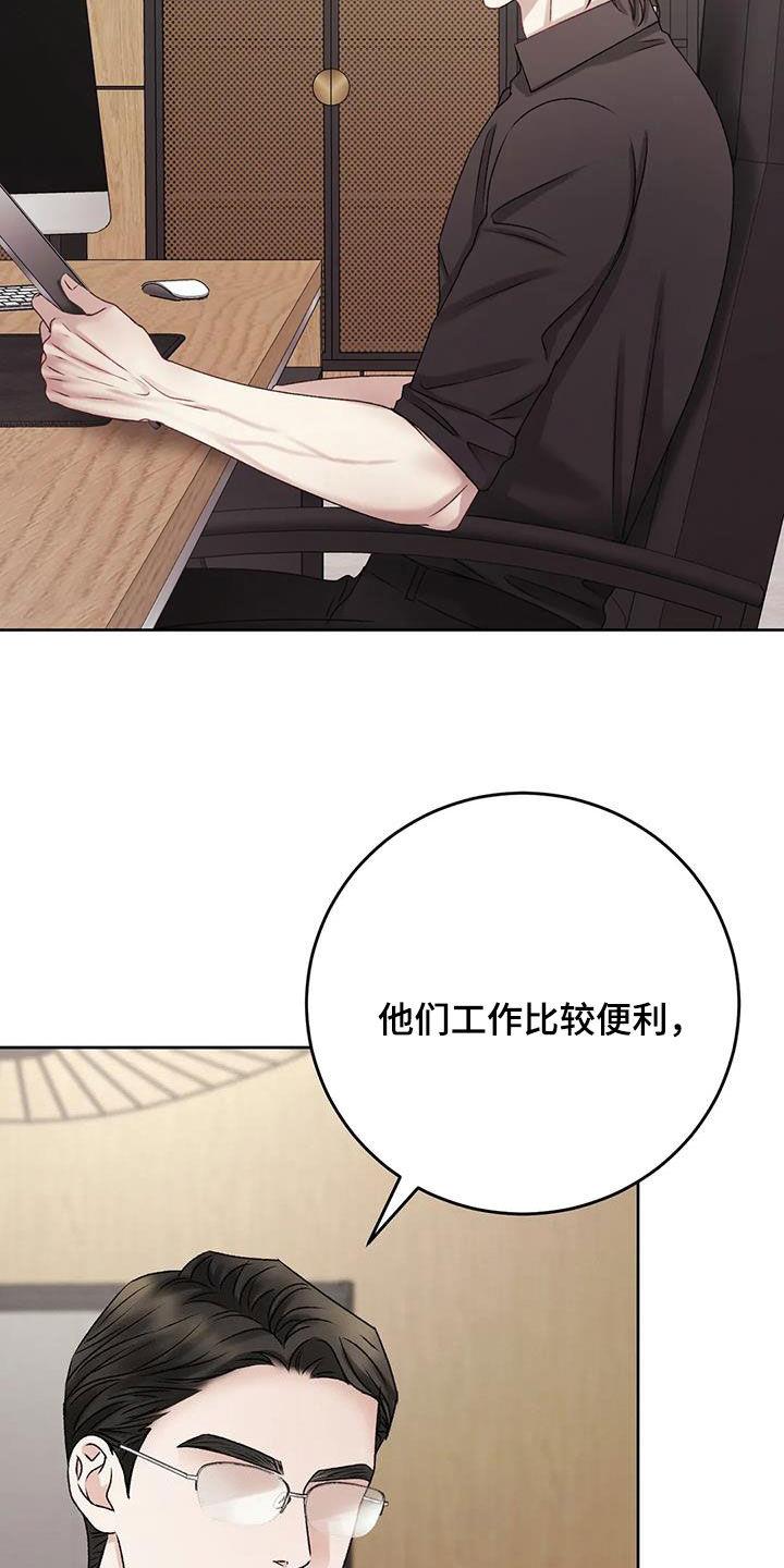 第46话 绑架 第 4 页