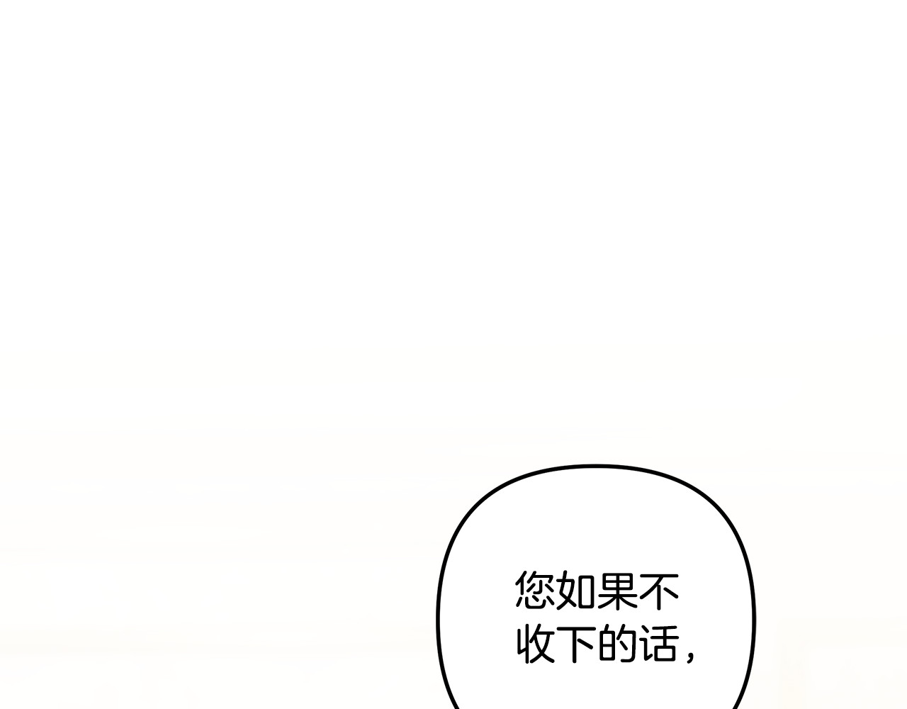第25话 悄悄话 第 26 页